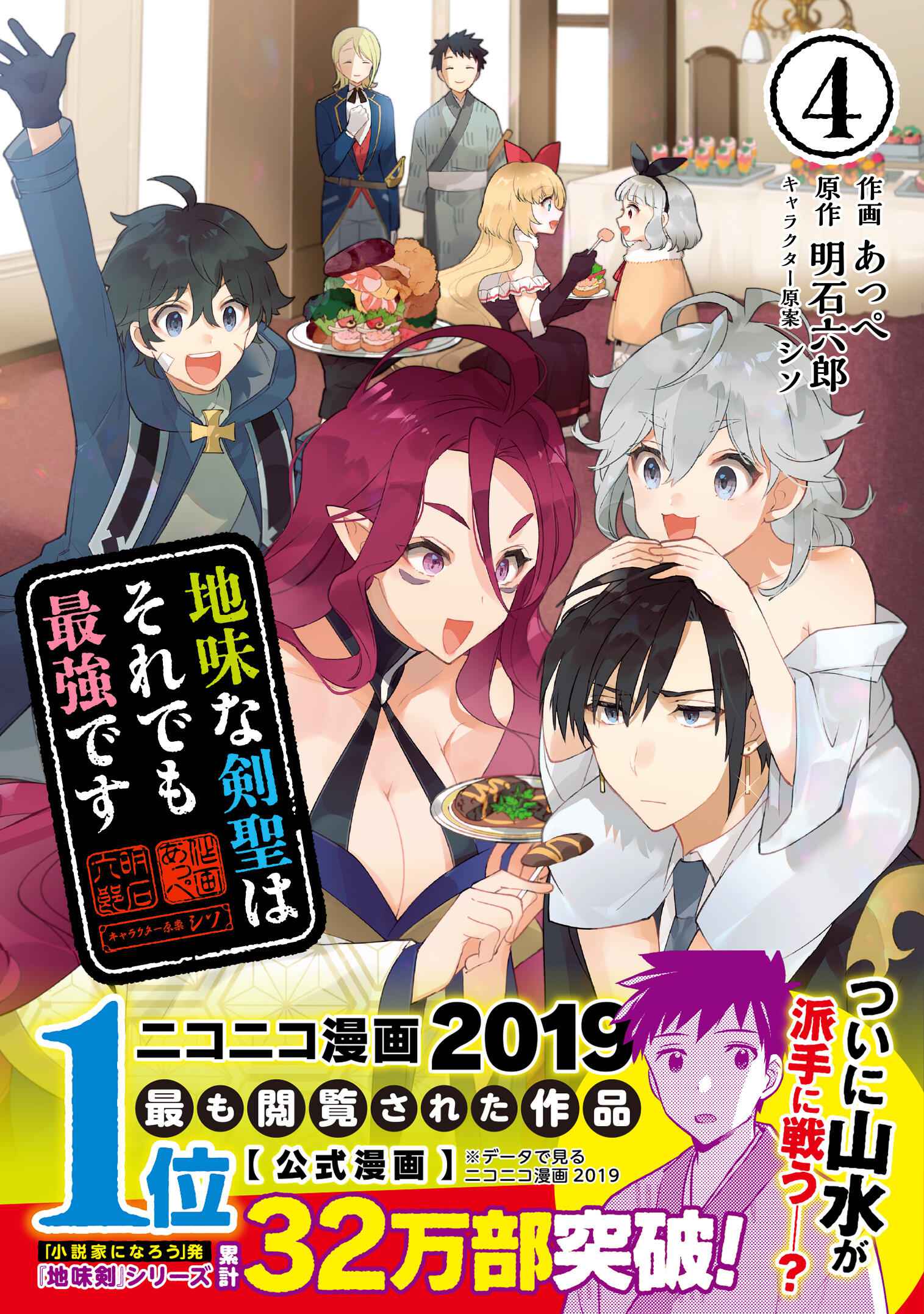 Splendid Sword Is Still The Strongest Chapter 42.5 page 3 - 