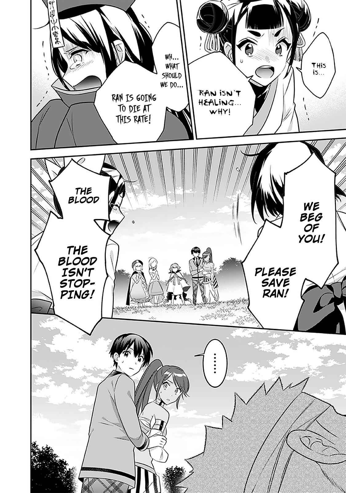 Splendid Sword Is Still The Strongest Chapter 43 page 17 - 