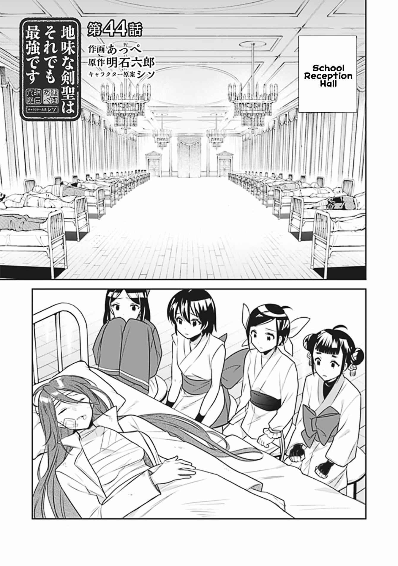 Splendid Sword Is Still The Strongest Chapter 44 page 2 - 