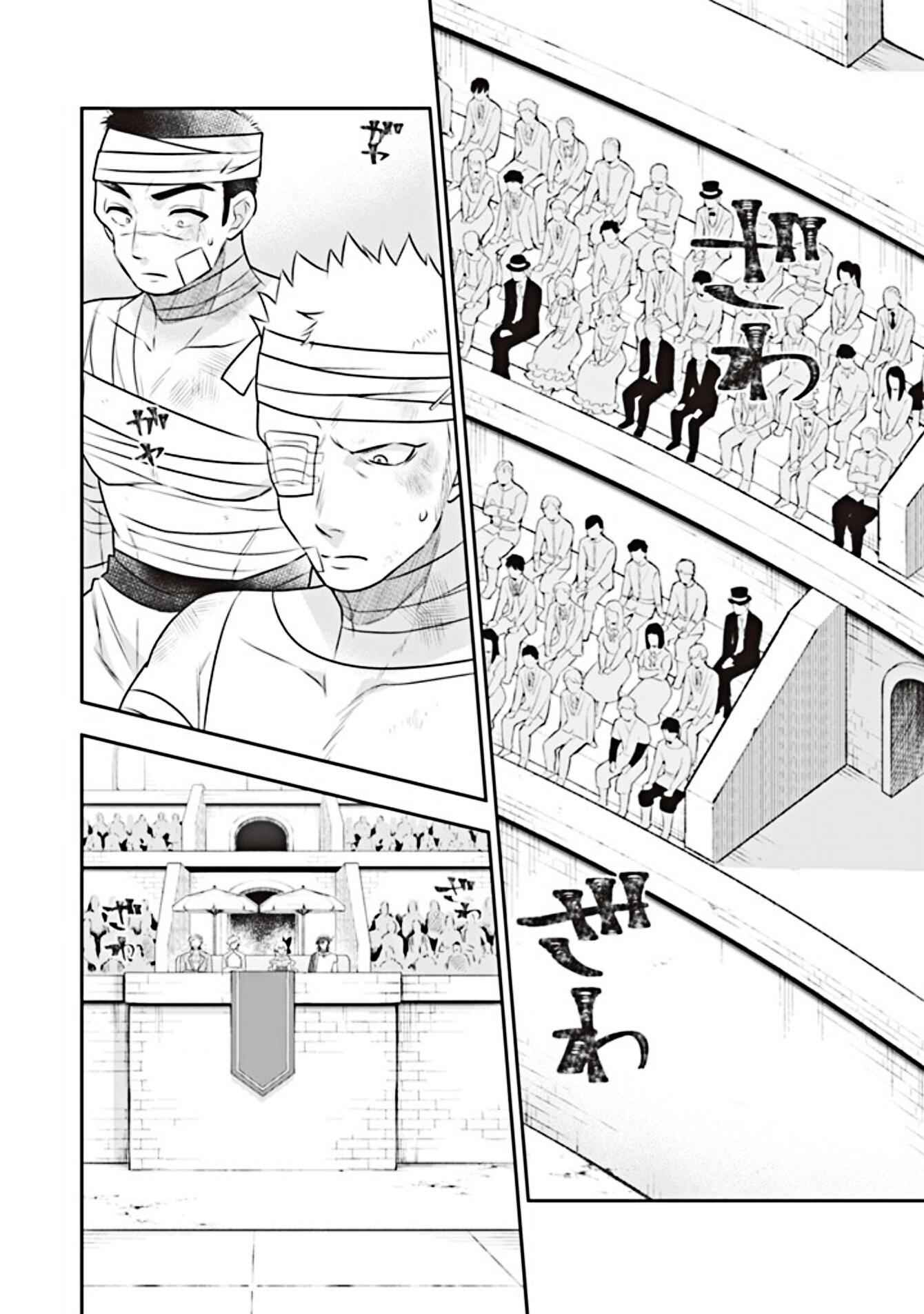 Splendid Sword Is Still The Strongest Chapter 45 page 13 - 