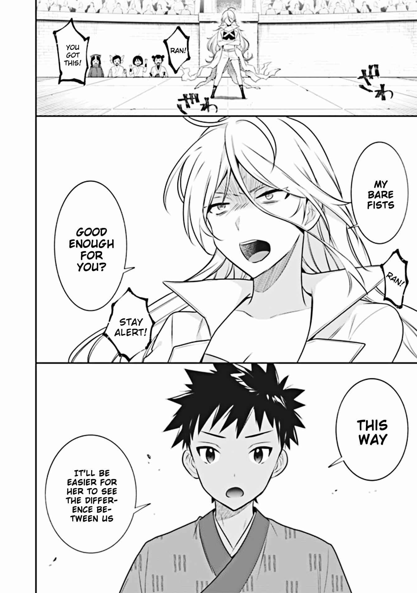 Splendid Sword Is Still The Strongest Chapter 45 page 17 - 