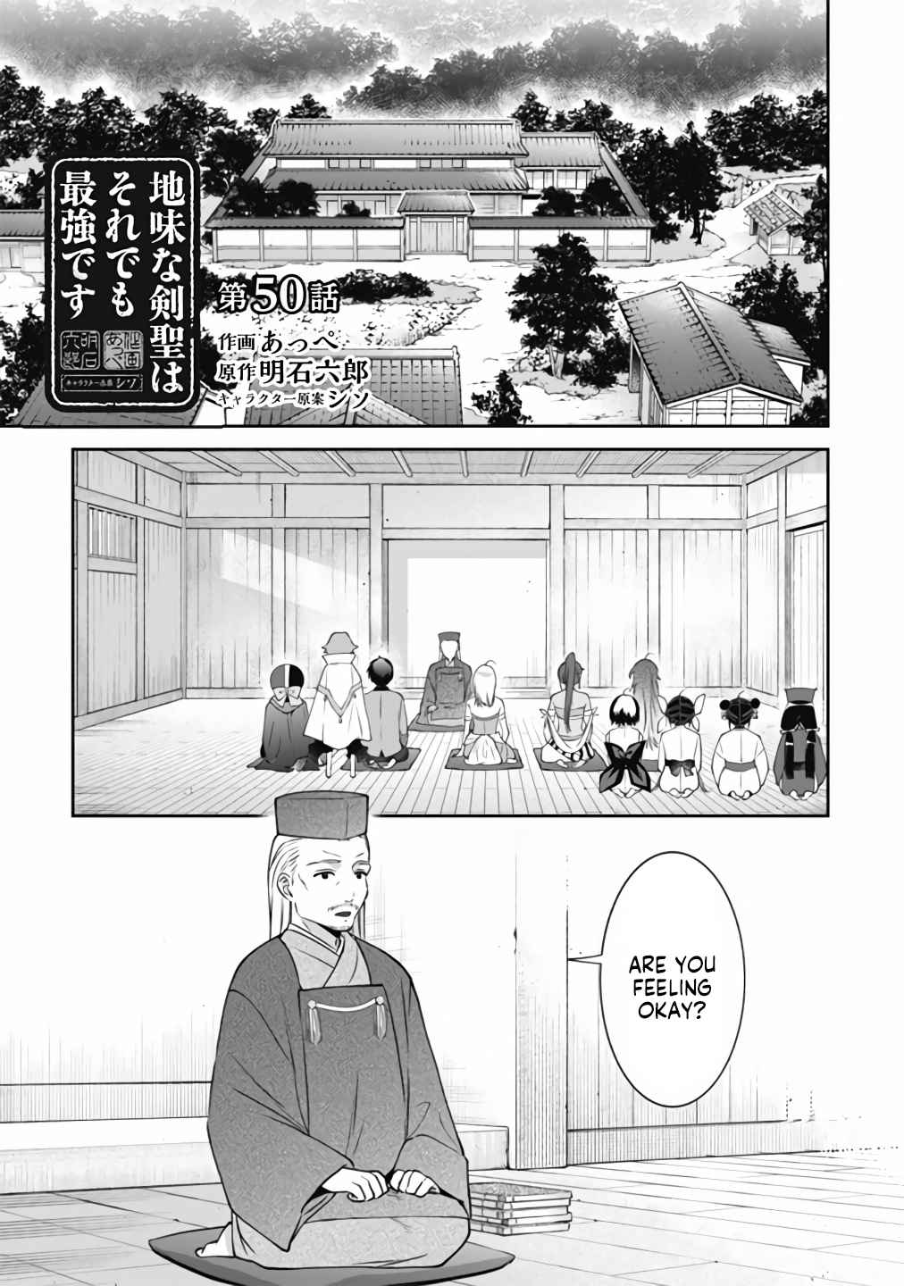 Splendid Sword Is Still The Strongest Chapter 50 page 2 - 