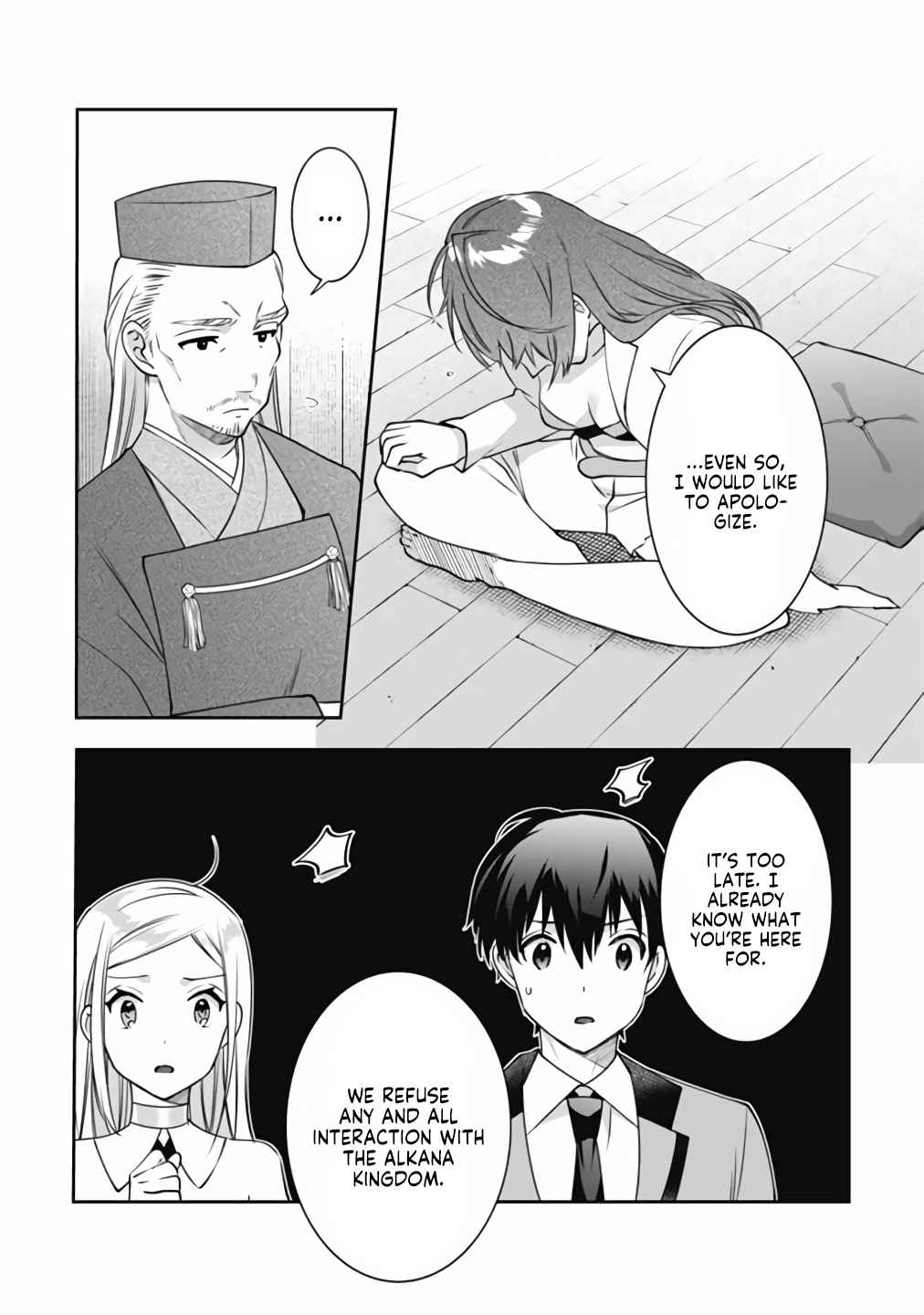Splendid Sword Is Still The Strongest Chapter 50 page 10 - 