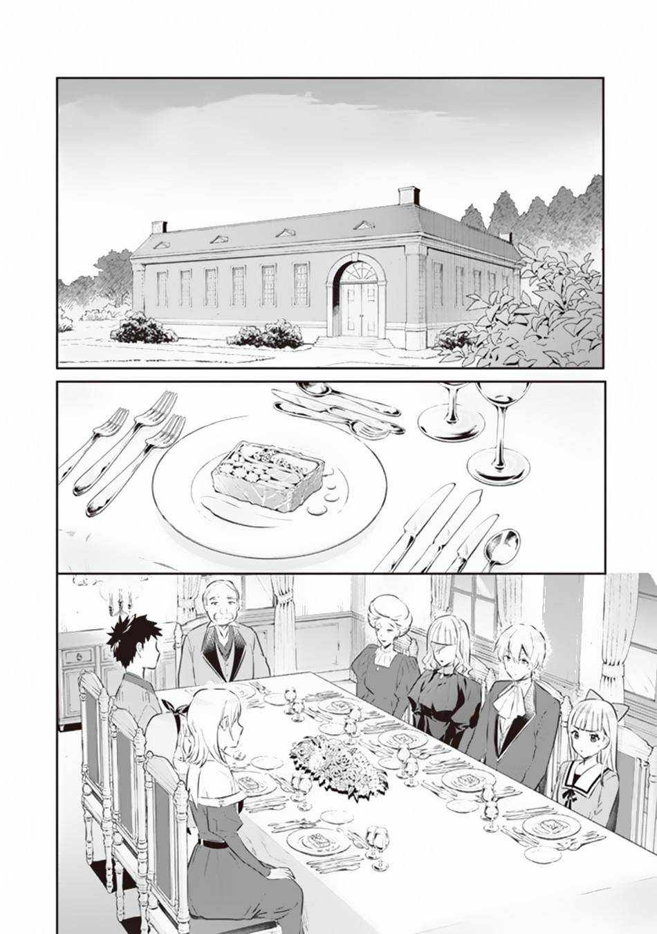 Splendid Sword Is Still The Strongest Chapter 53 page 5 - 