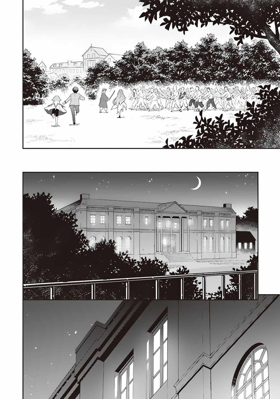 Splendid Sword Is Still The Strongest Chapter 54 page 7 - 