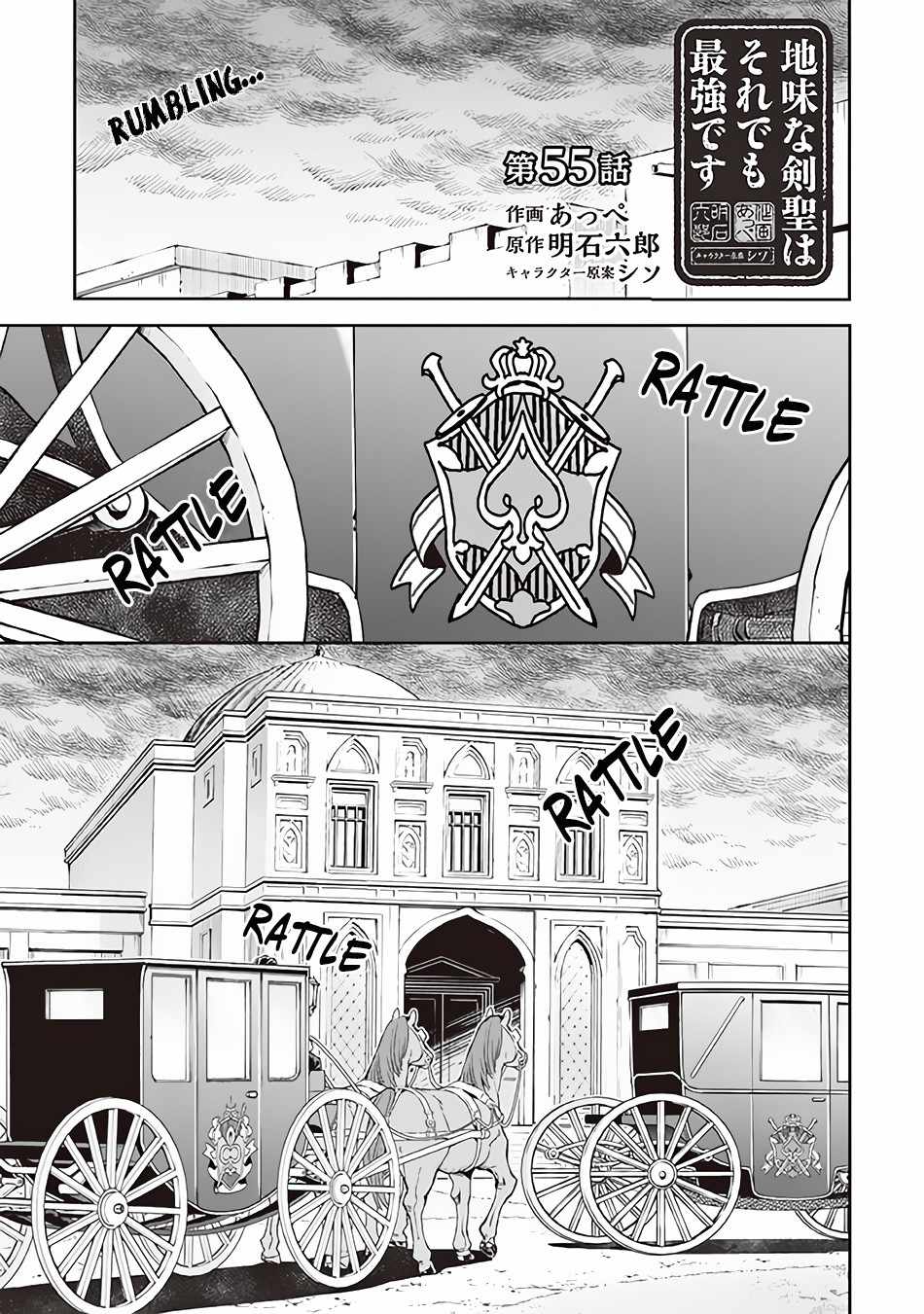 Splendid Sword Is Still The Strongest Chapter 55 page 2 - 