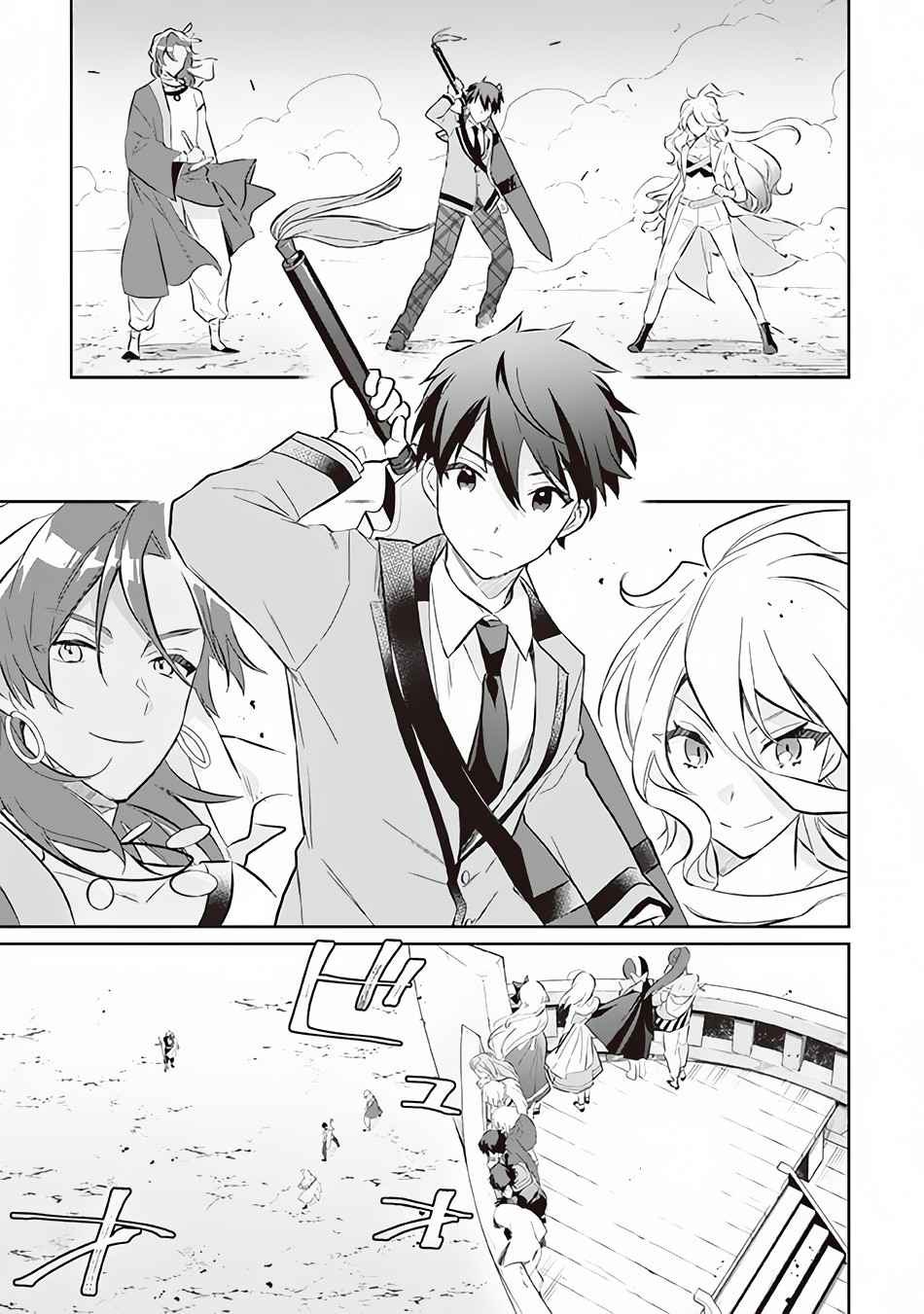 Splendid Sword Is Still The Strongest Chapter 56 page 4 - 