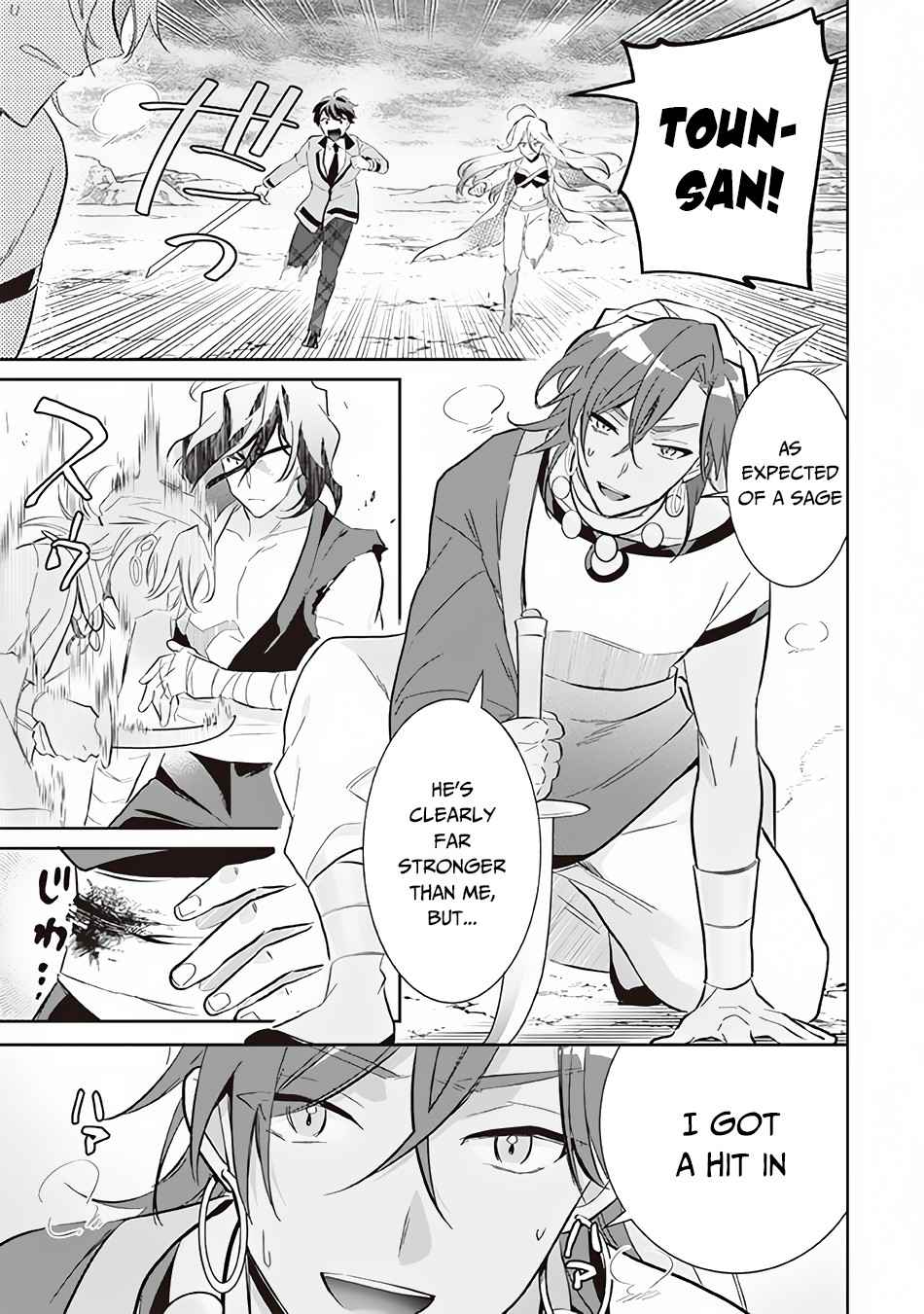 Splendid Sword Is Still The Strongest Chapter 57 page 4 - 