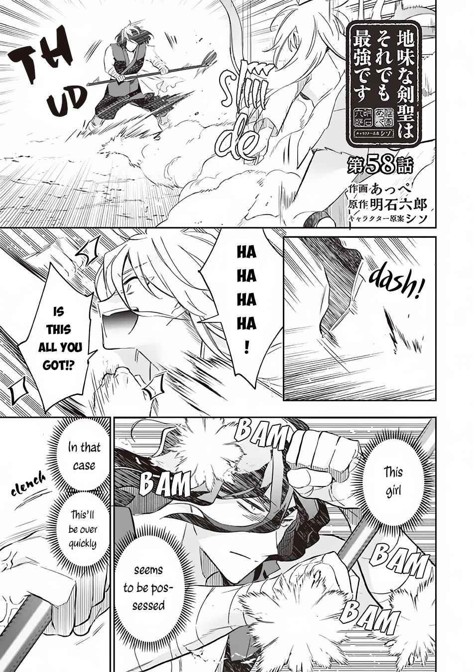 Splendid Sword Is Still The Strongest Chapter 58 page 2 - 