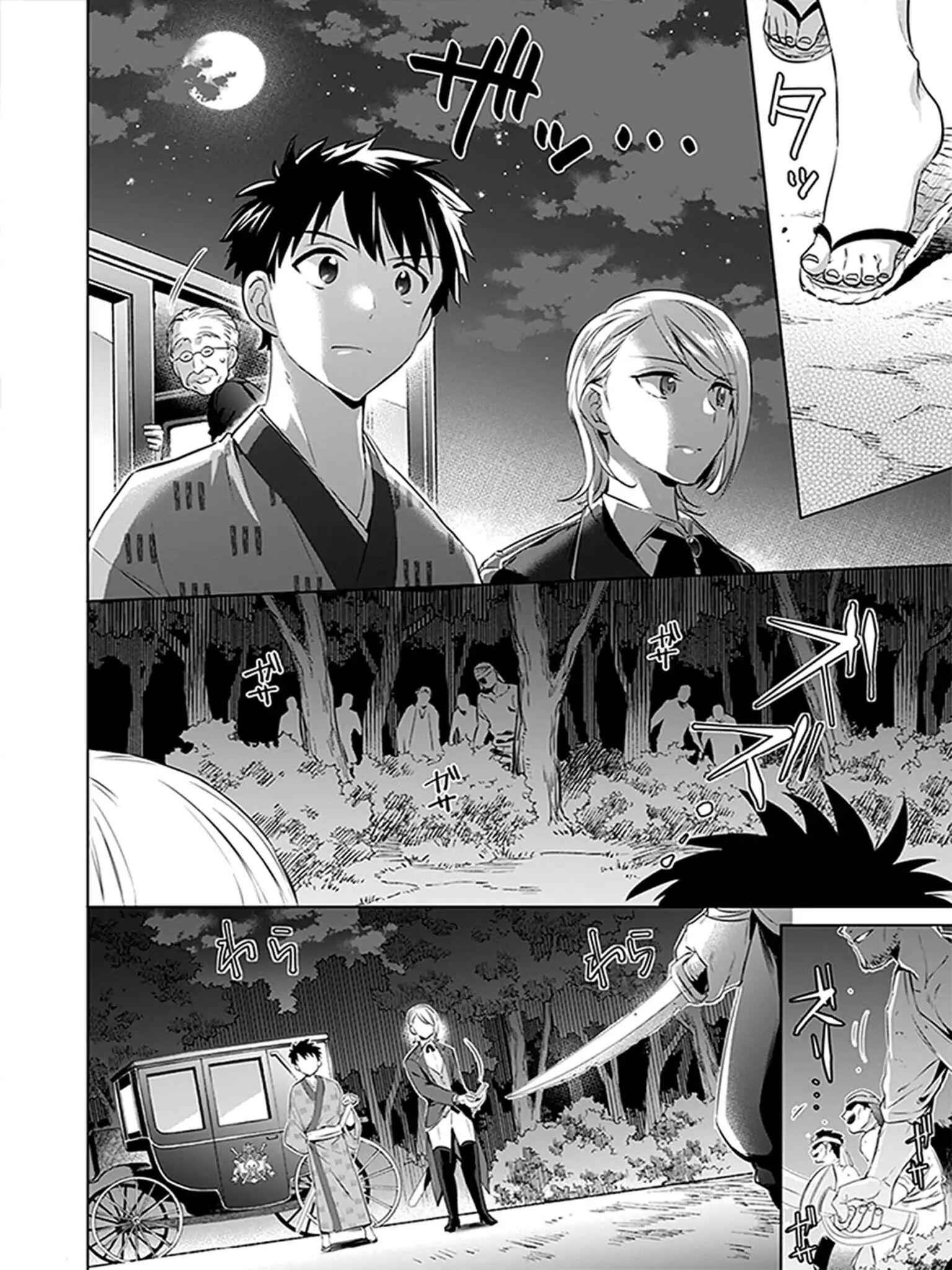 Splendid Sword Is Still The Strongest Chapter 6 page 6 - 