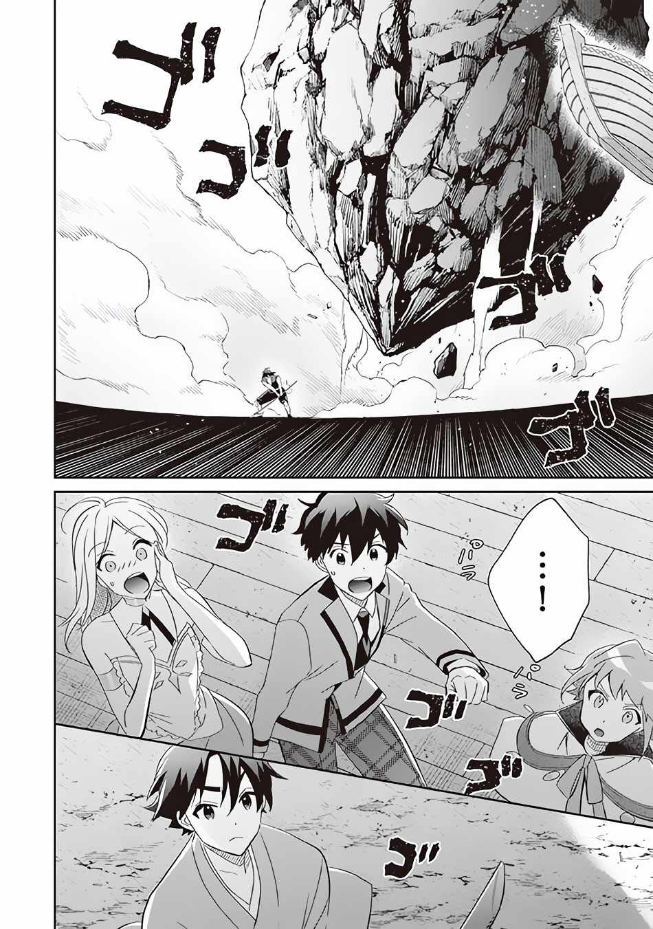 Splendid Sword Is Still The Strongest Chapter 60 page 3 - 