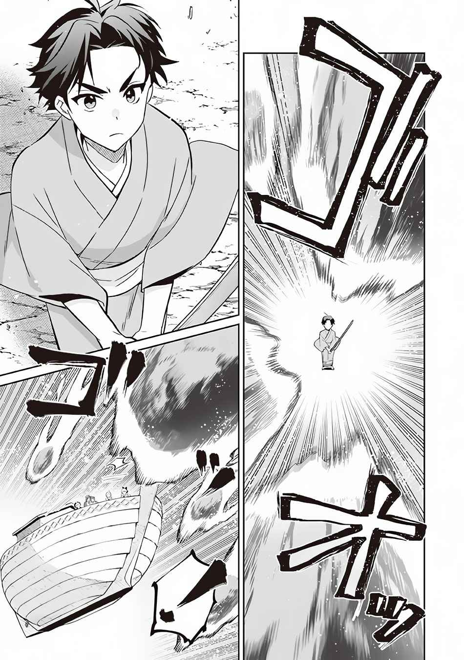 Splendid Sword Is Still The Strongest Chapter 61 page 12 - 