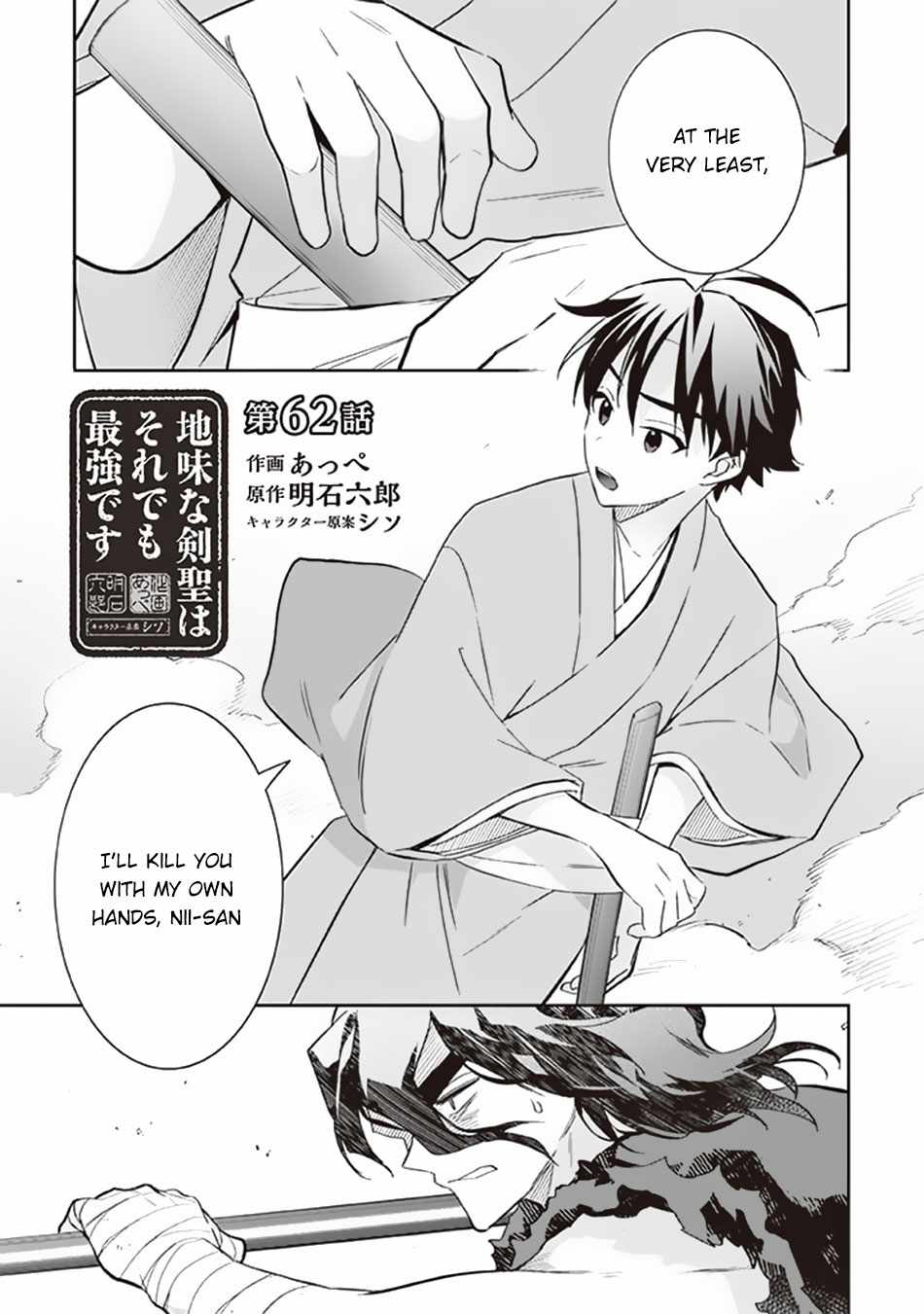 Splendid Sword Is Still The Strongest Chapter 62 page 2 - 