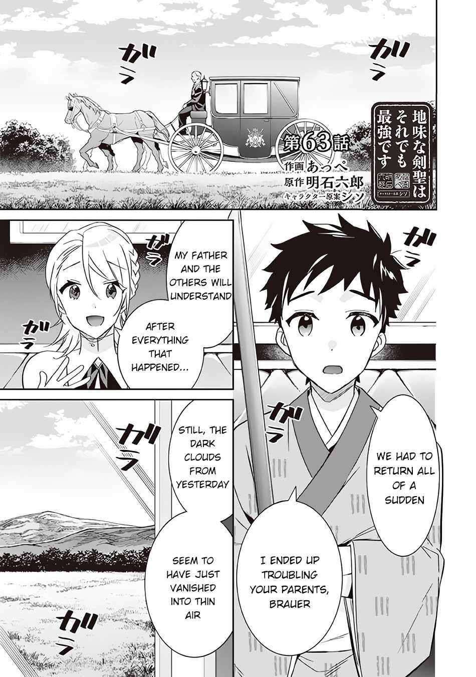 Splendid Sword Is Still The Strongest Chapter 63 page 2 - 
