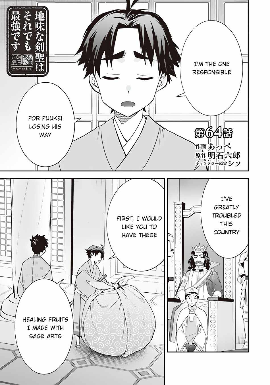 Splendid Sword Is Still The Strongest Chapter 64 page 2 - 