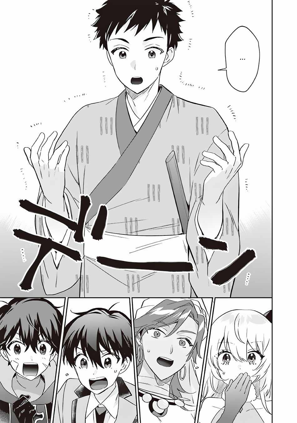 Splendid Sword Is Still The Strongest Chapter 64 page 12 - 