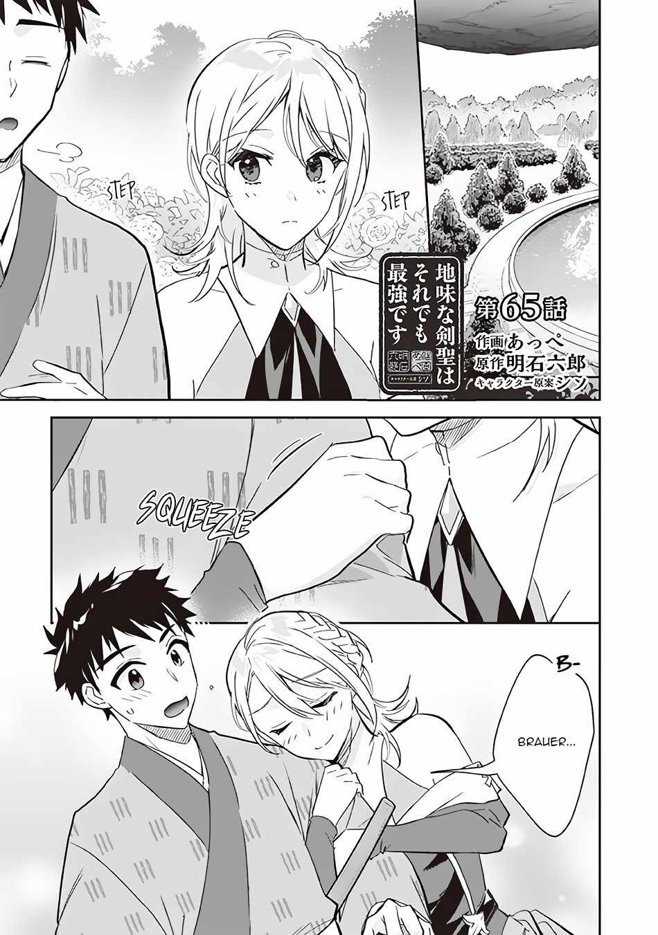 Splendid Sword Is Still The Strongest Chapter 65 page 2 - 