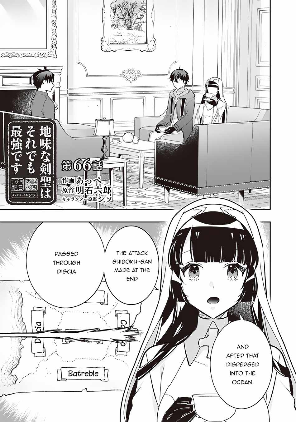 Splendid Sword Is Still The Strongest Chapter 66 page 2 - 
