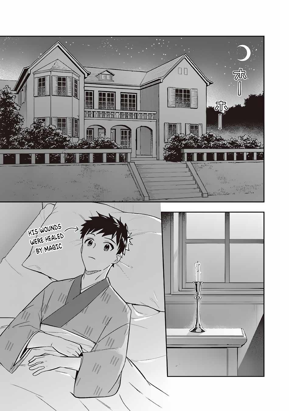 Splendid Sword Is Still The Strongest Chapter 67 page 12 - 