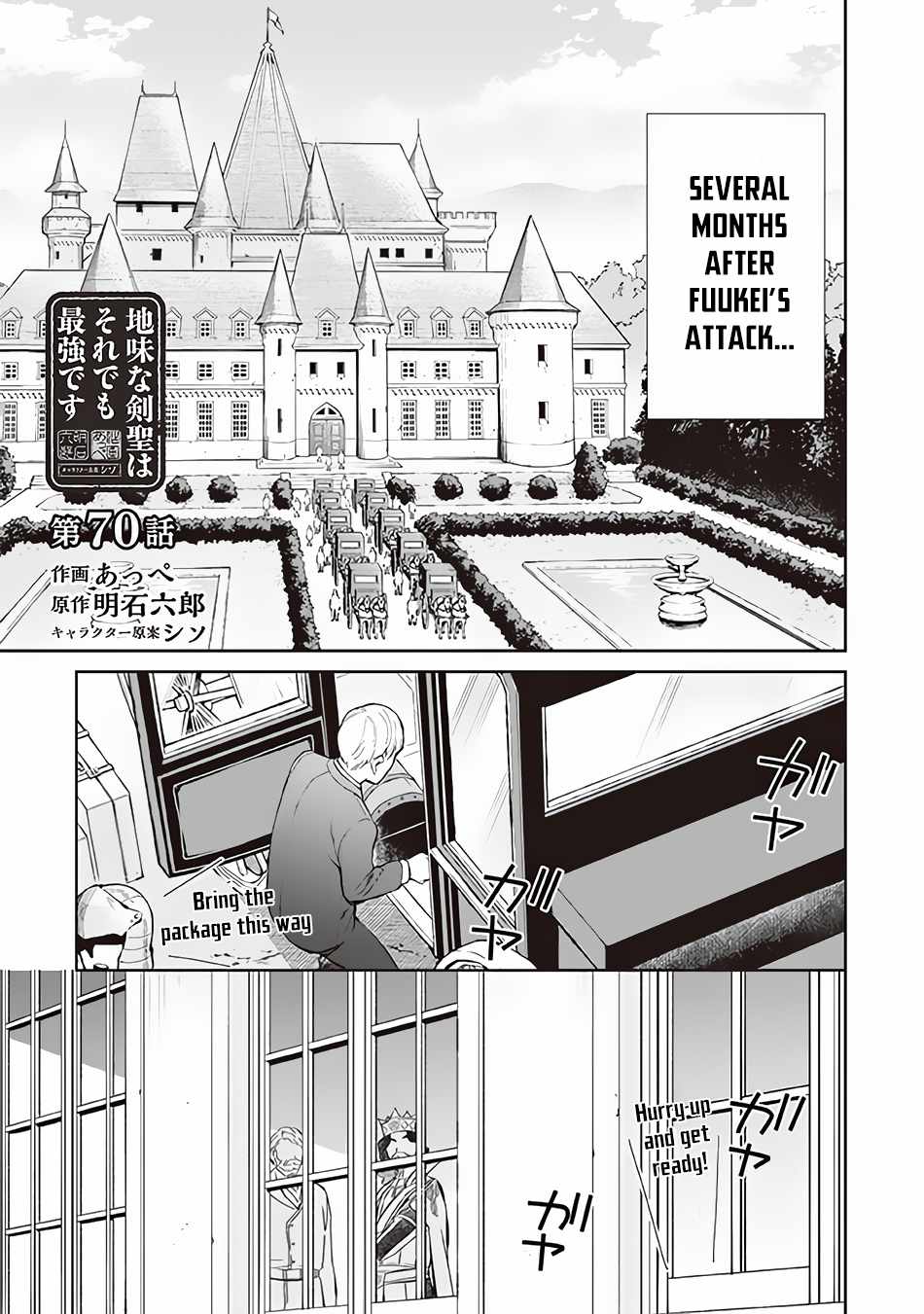 Splendid Sword Is Still The Strongest Chapter 70 page 2 - 