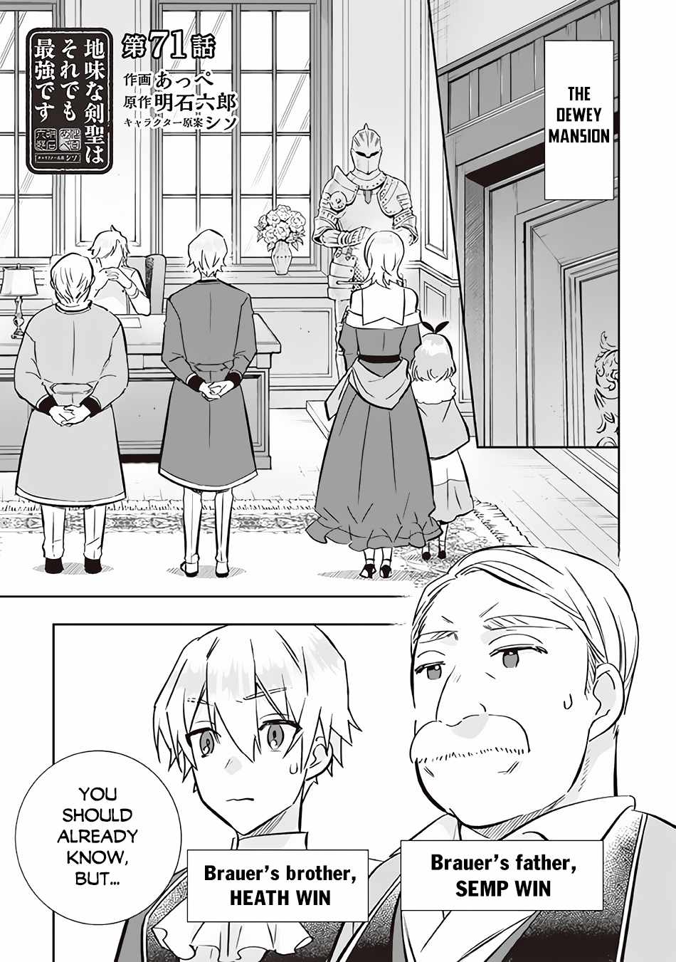 Splendid Sword Is Still The Strongest Chapter 71 page 2 - 