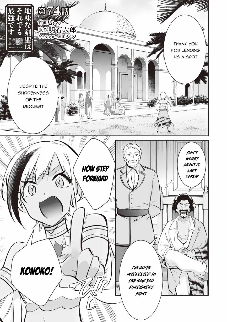Splendid Sword Is Still The Strongest Chapter 74 page 2 - 