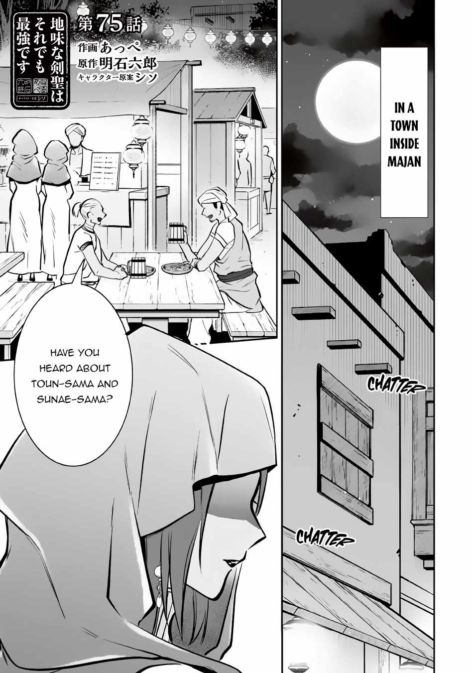 Splendid Sword Is Still The Strongest Chapter 75 page 2 - 