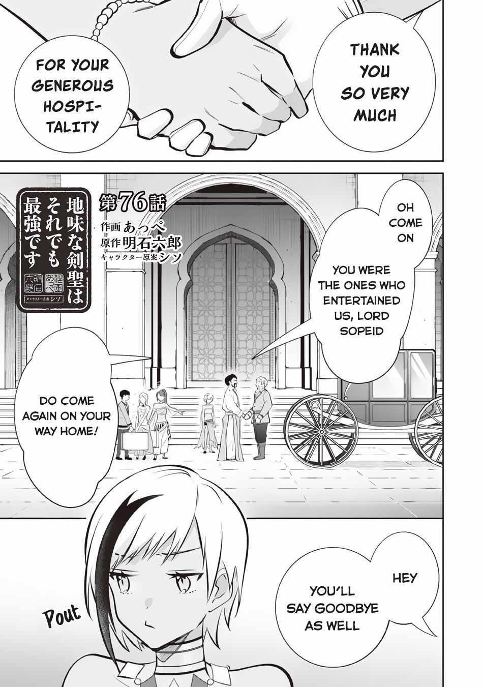 Splendid Sword Is Still The Strongest Chapter 76 page 2 - 