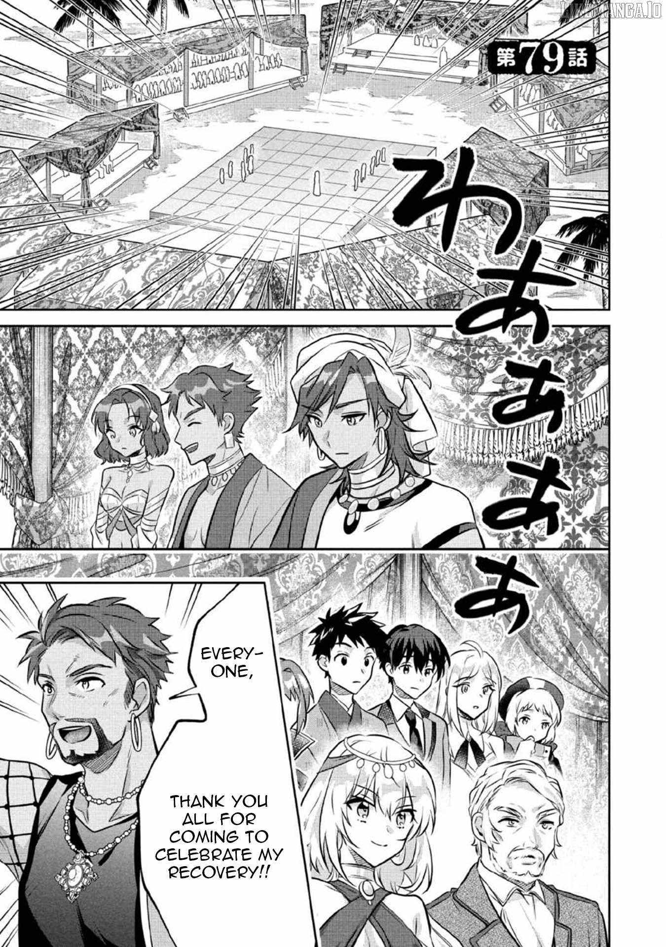Splendid Sword Is Still The Strongest Chapter 79 page 2 - 