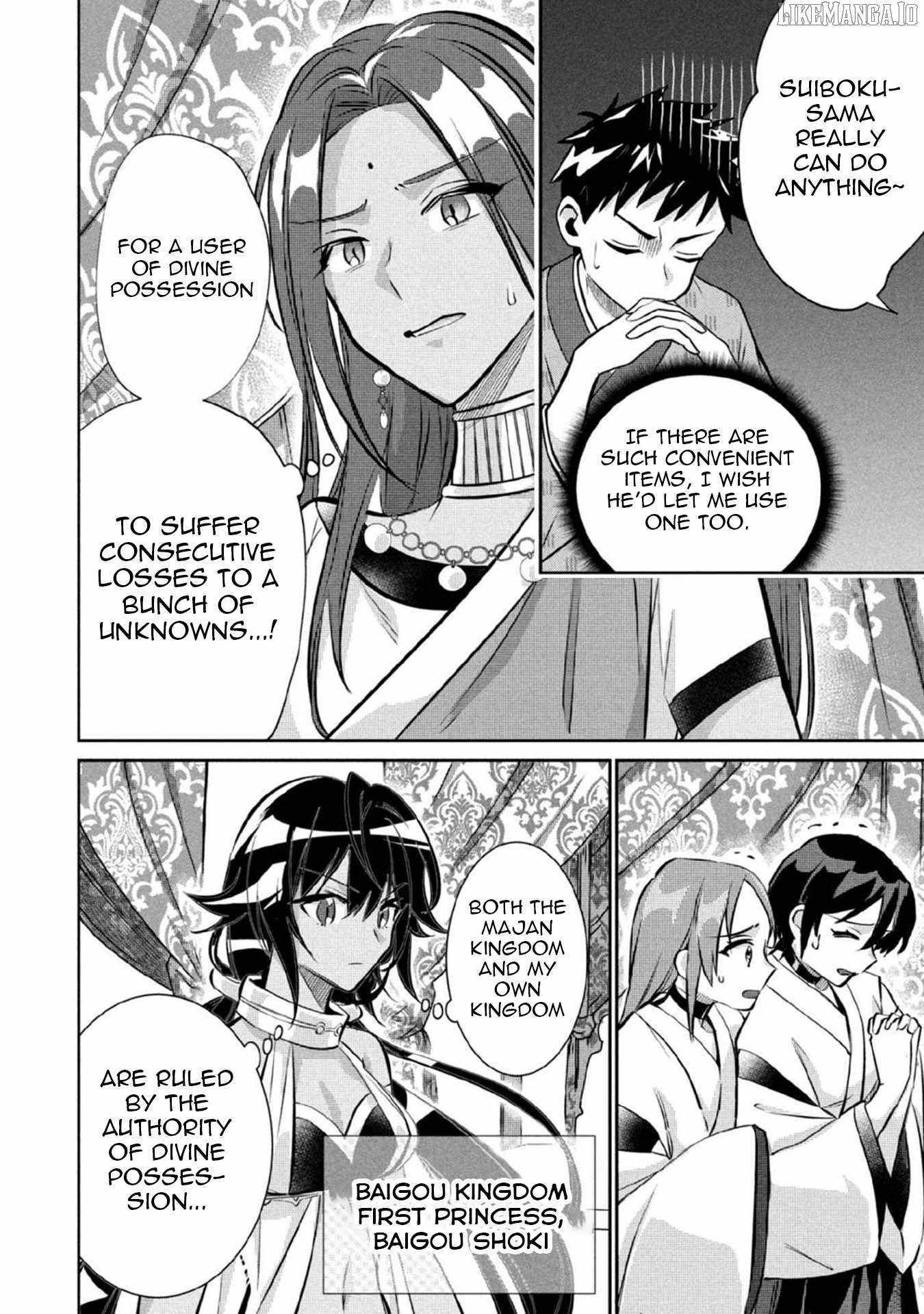 Splendid Sword Is Still The Strongest Chapter 81 page 3 - 