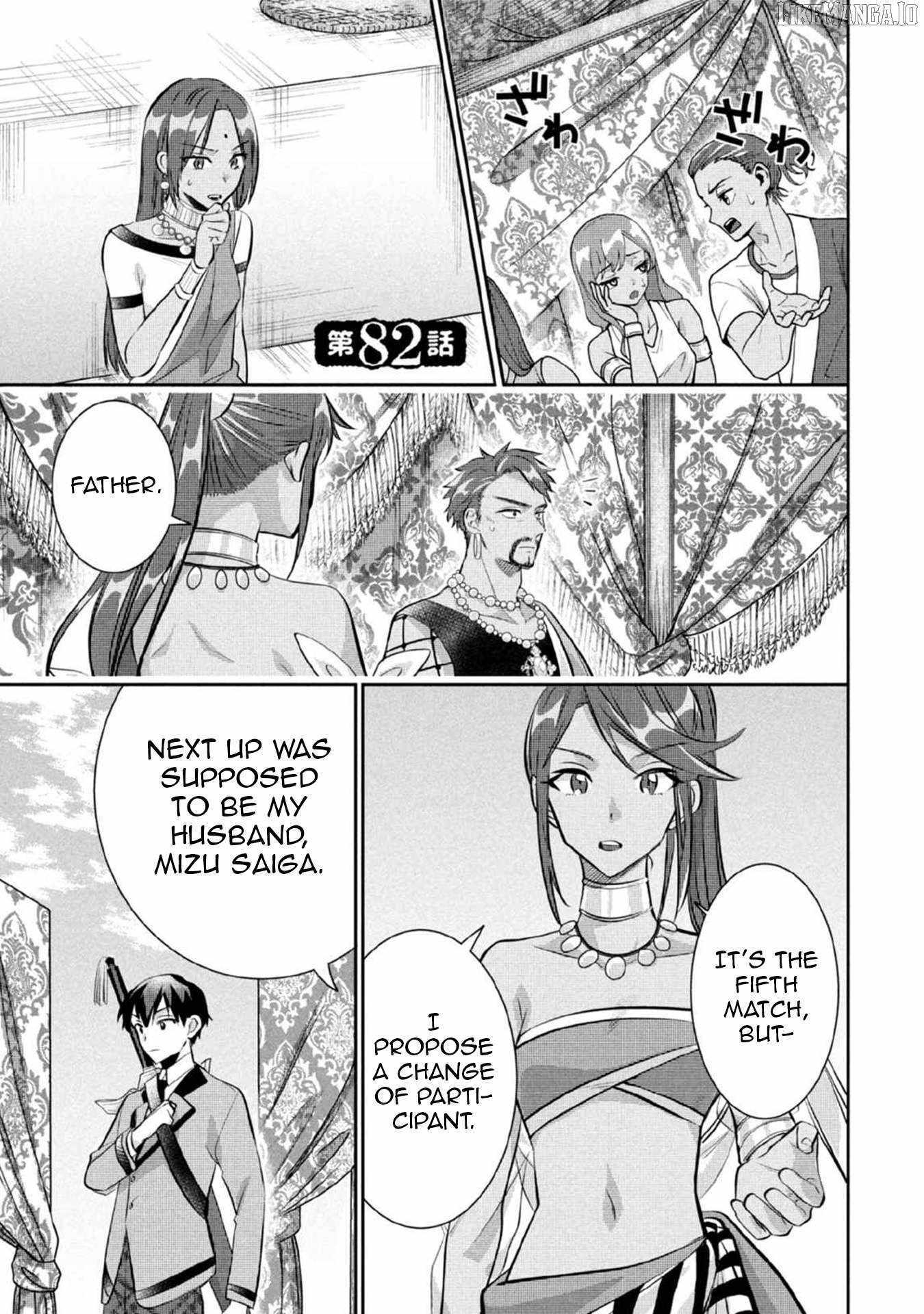 Splendid Sword Is Still The Strongest Chapter 82 page 2 - 