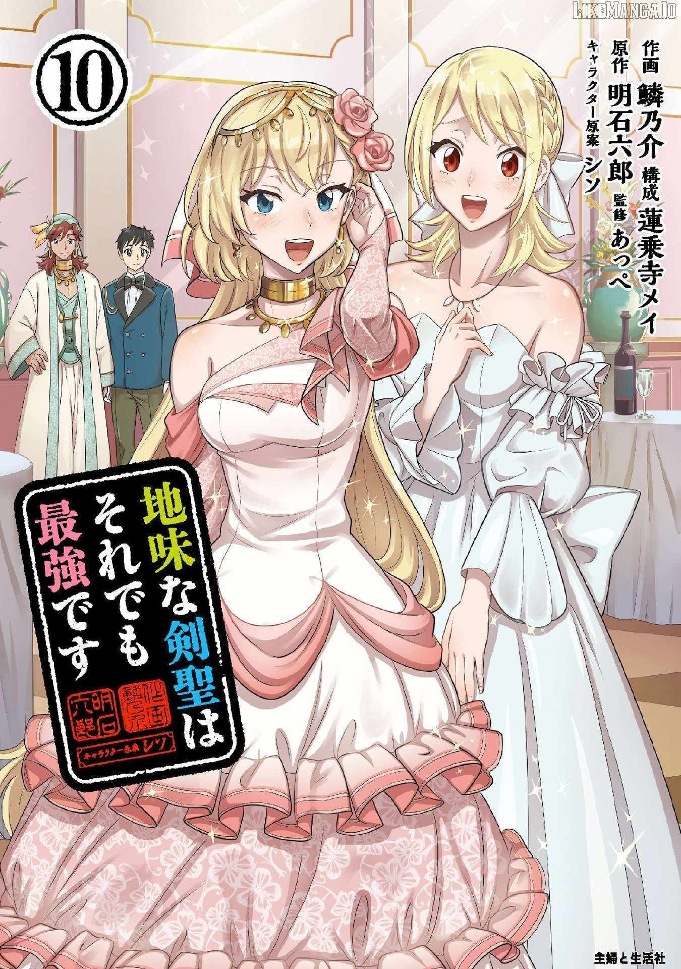 Splendid Sword Is Still The Strongest Chapter 83 page 2 - 