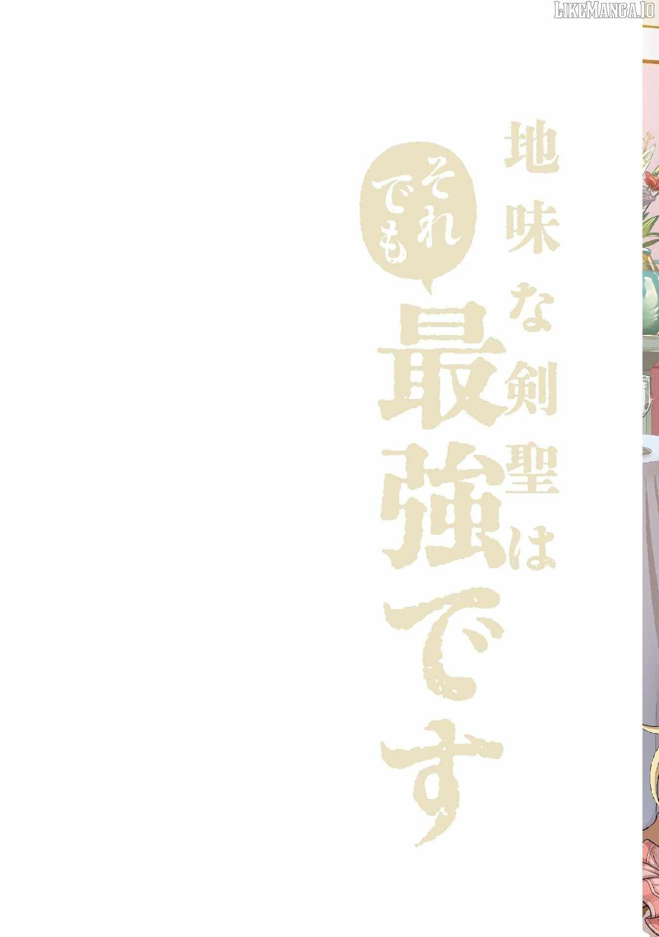 Splendid Sword Is Still The Strongest Chapter 83 page 3 - 