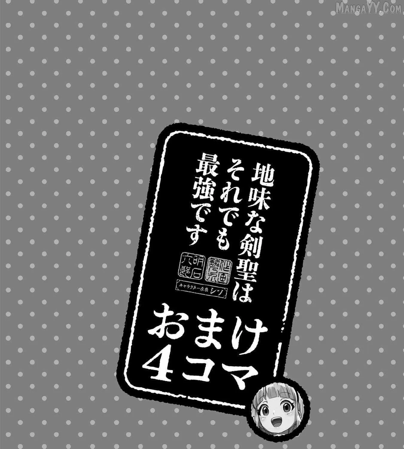 Splendid Sword Is Still The Strongest Chapter 91.4 page 2 - 