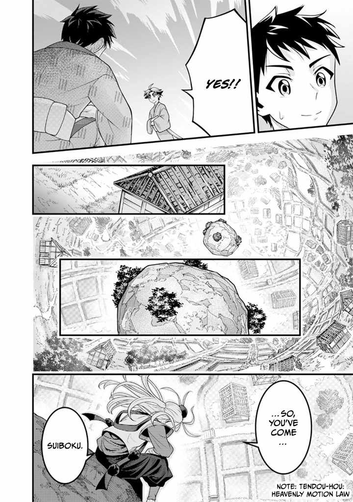 Splendid Sword Is Still The Strongest Chapter 93 page 16 - 