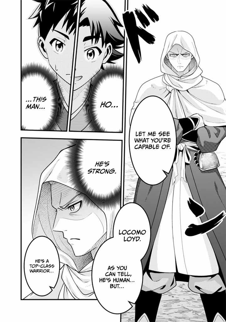Splendid Sword Is Still The Strongest Chapter 94 page 12 - 