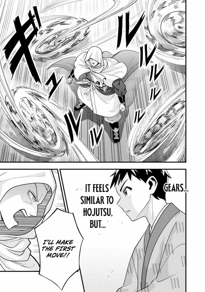 Splendid Sword Is Still The Strongest Chapter 94 page 15 - 