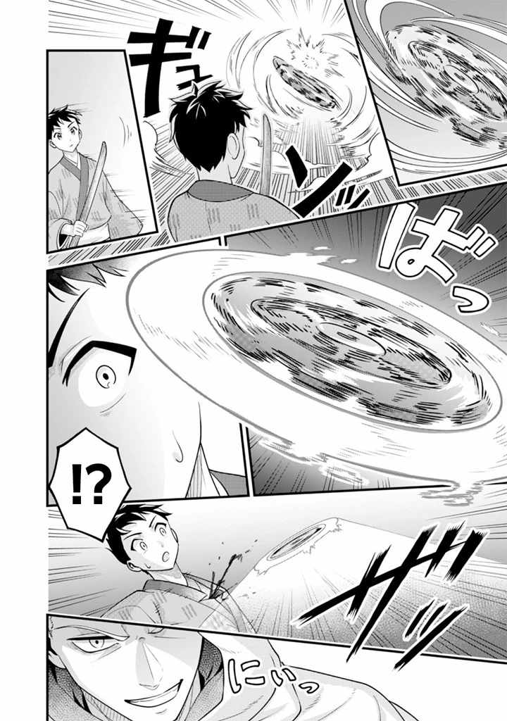 Splendid Sword Is Still The Strongest Chapter 94 page 16 - 