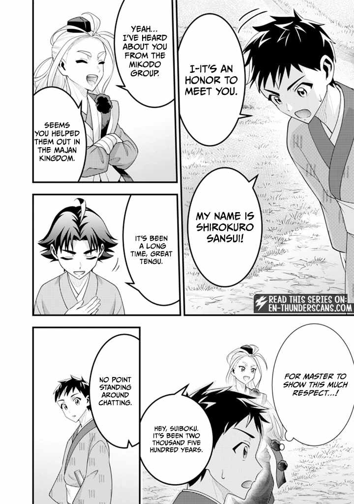 Splendid Sword Is Still The Strongest Chapter 94 page 8 - 