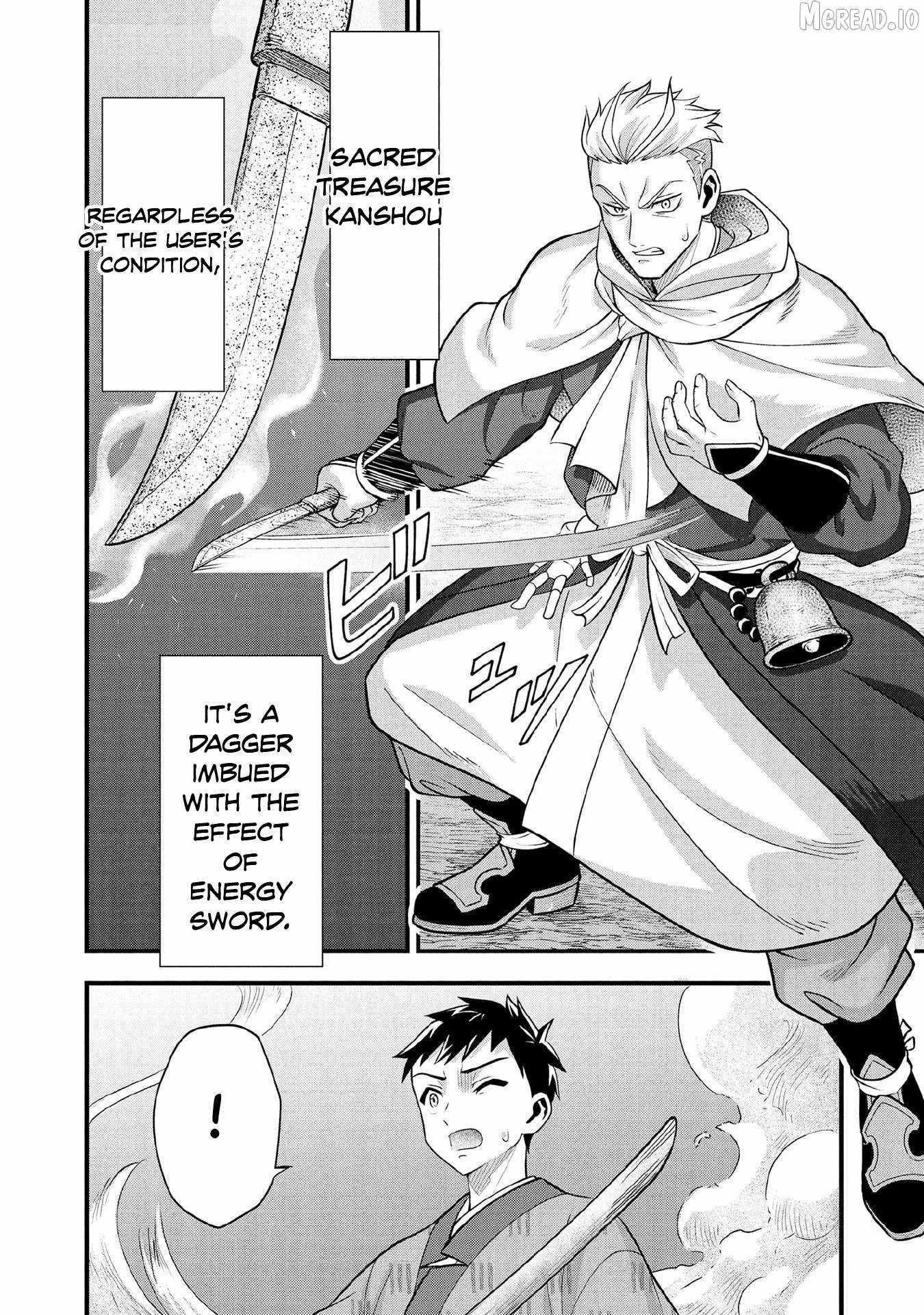 Splendid Sword Is Still The Strongest Chapter 95 page 13 - 