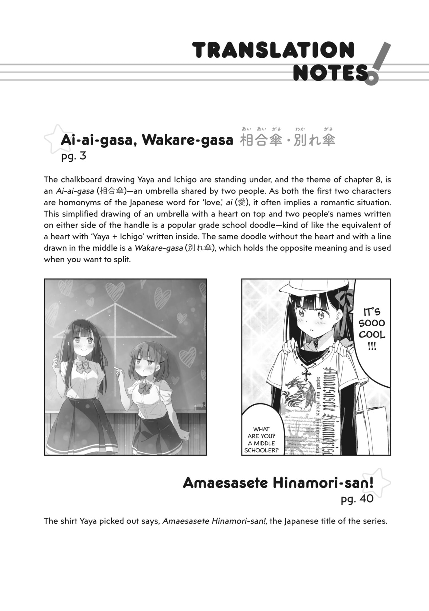 Spoil Me Plzzz Hinamori-san! Chapter 13.1 page 9 - 