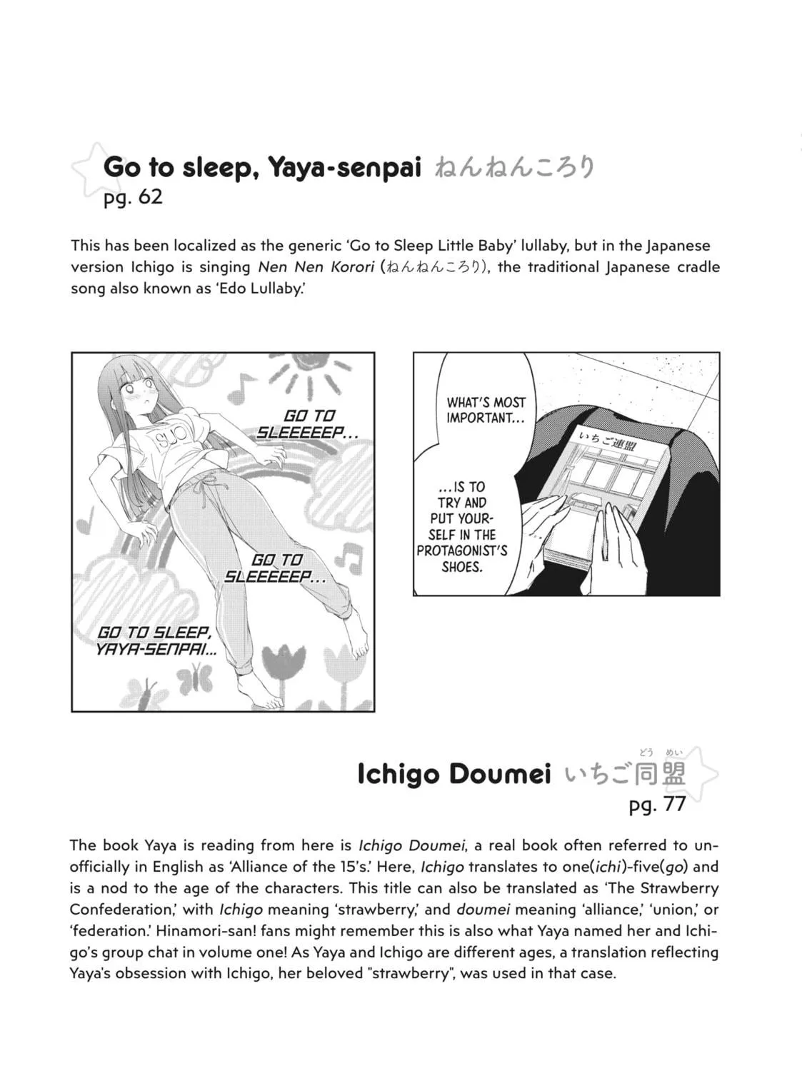 Spoil Me Plzzz Hinamori-san! Chapter 13.5 page 19 - 
