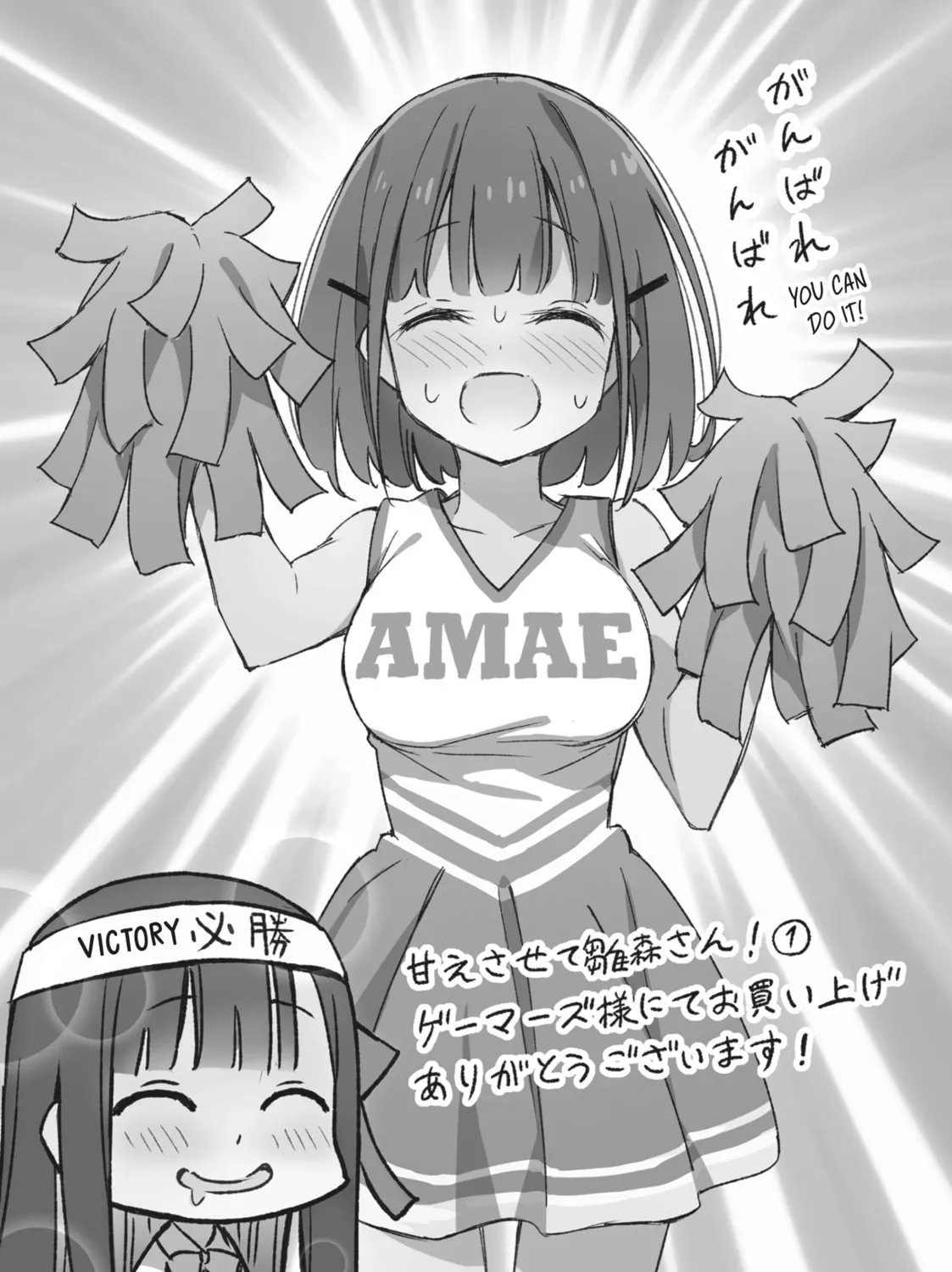 Spoil Me Plzzz Hinamori-san! Chapter 21 page 45 - 