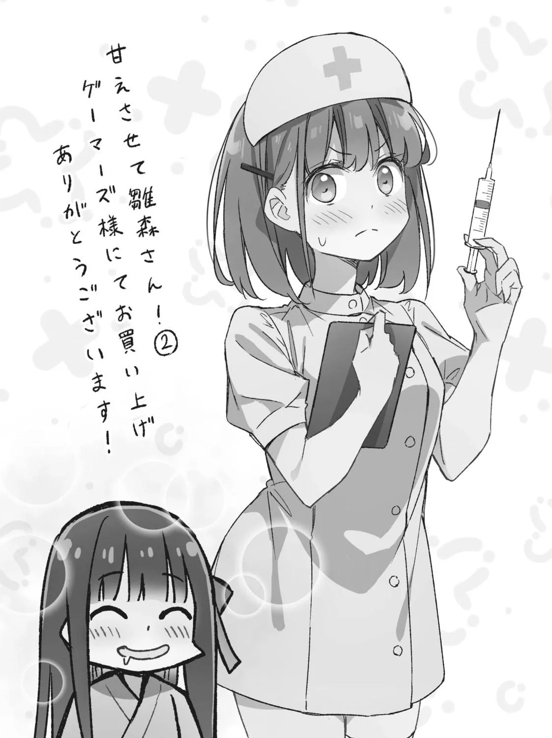 Spoil Me Plzzz Hinamori-san! Chapter 21 page 47 - 
