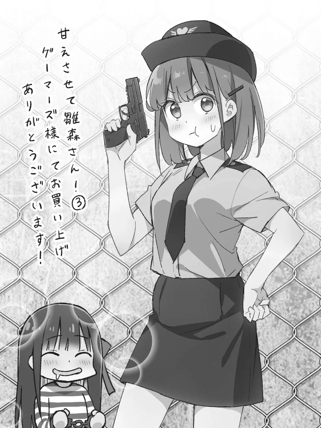 Spoil Me Plzzz Hinamori-san! Chapter 21 page 49 - 
