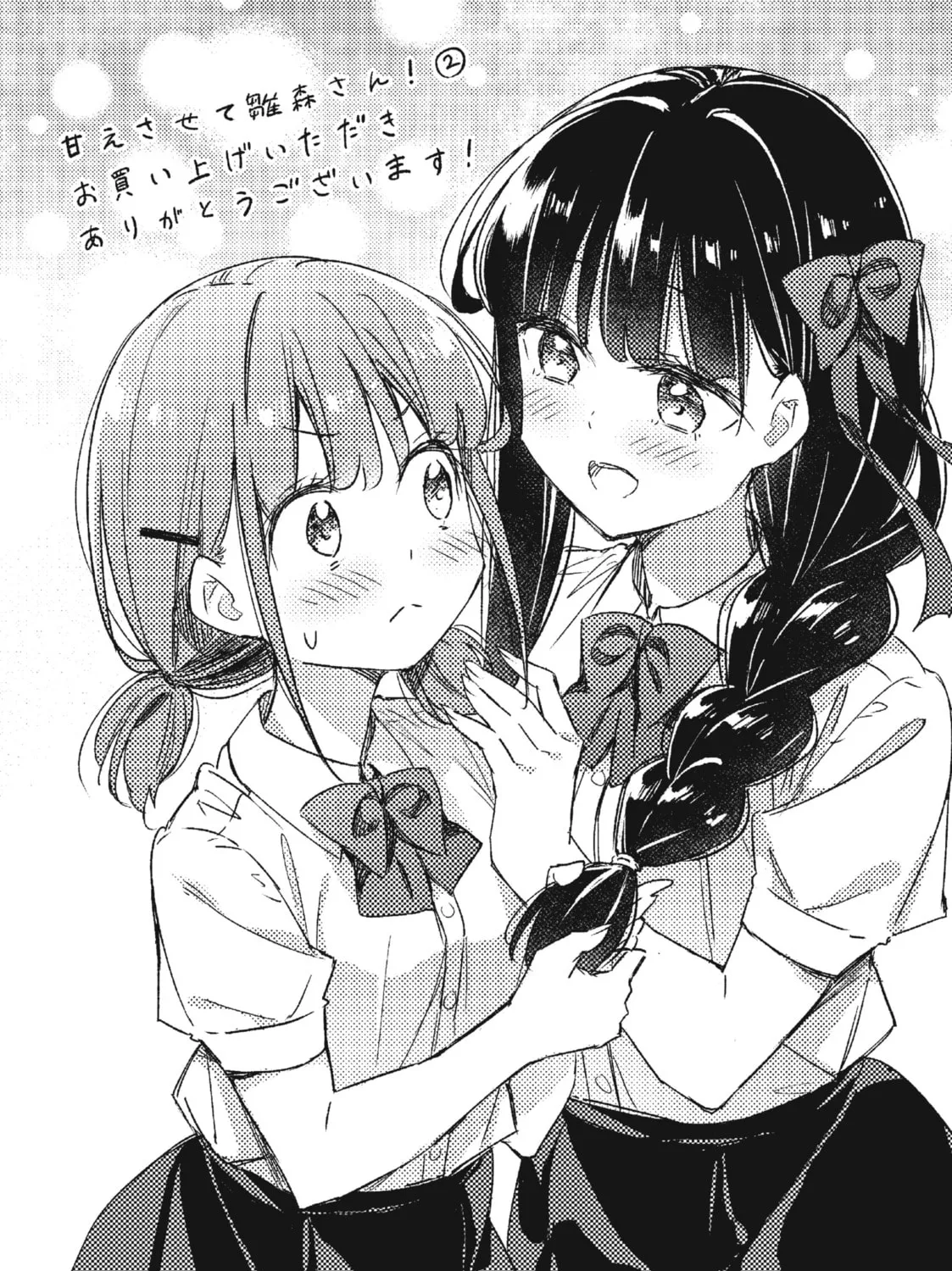 Spoil Me Plzzz Hinamori-san! Chapter 21 page 51 - 