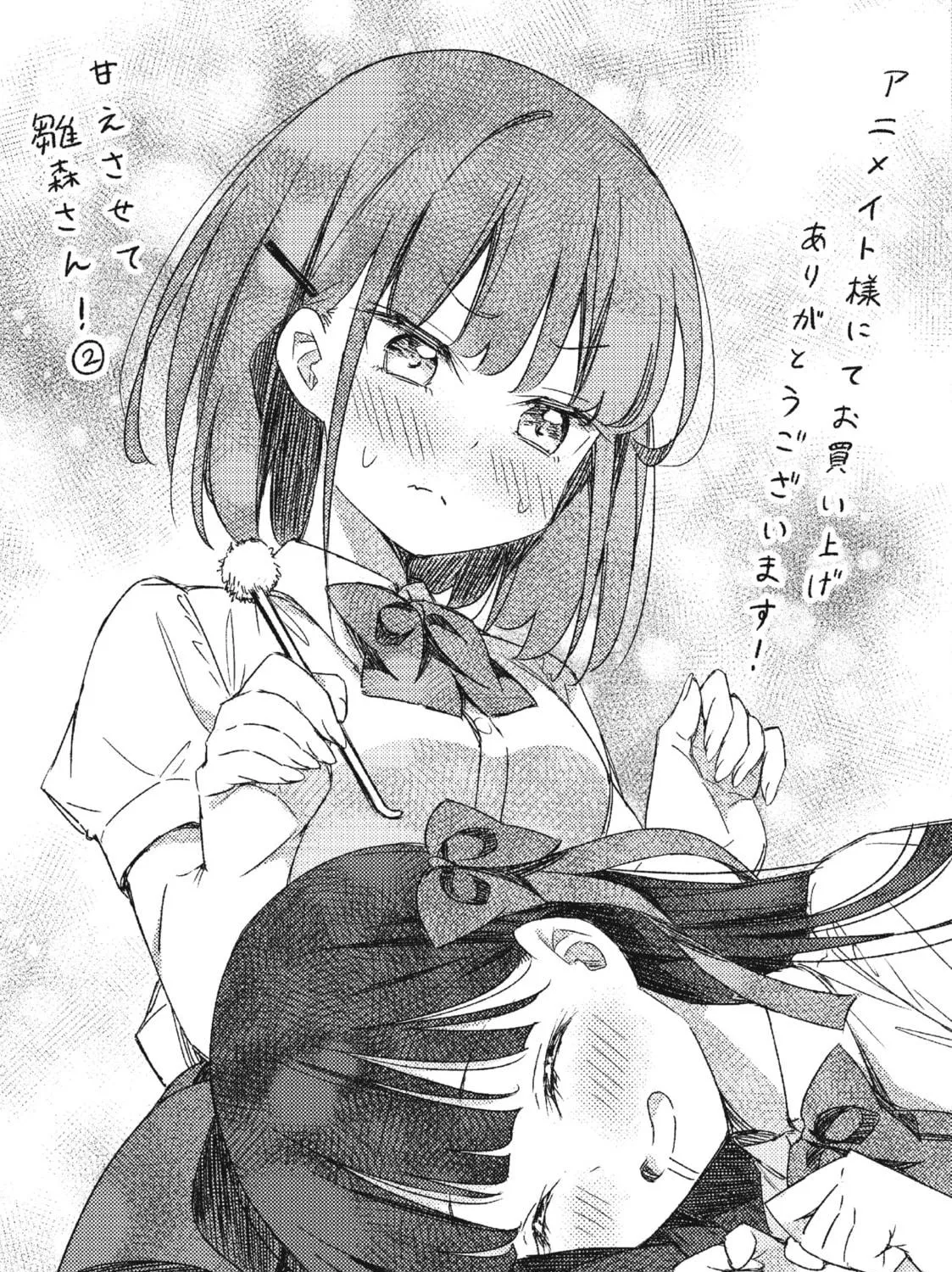Spoil Me Plzzz Hinamori-san! Chapter 21 page 53 - 