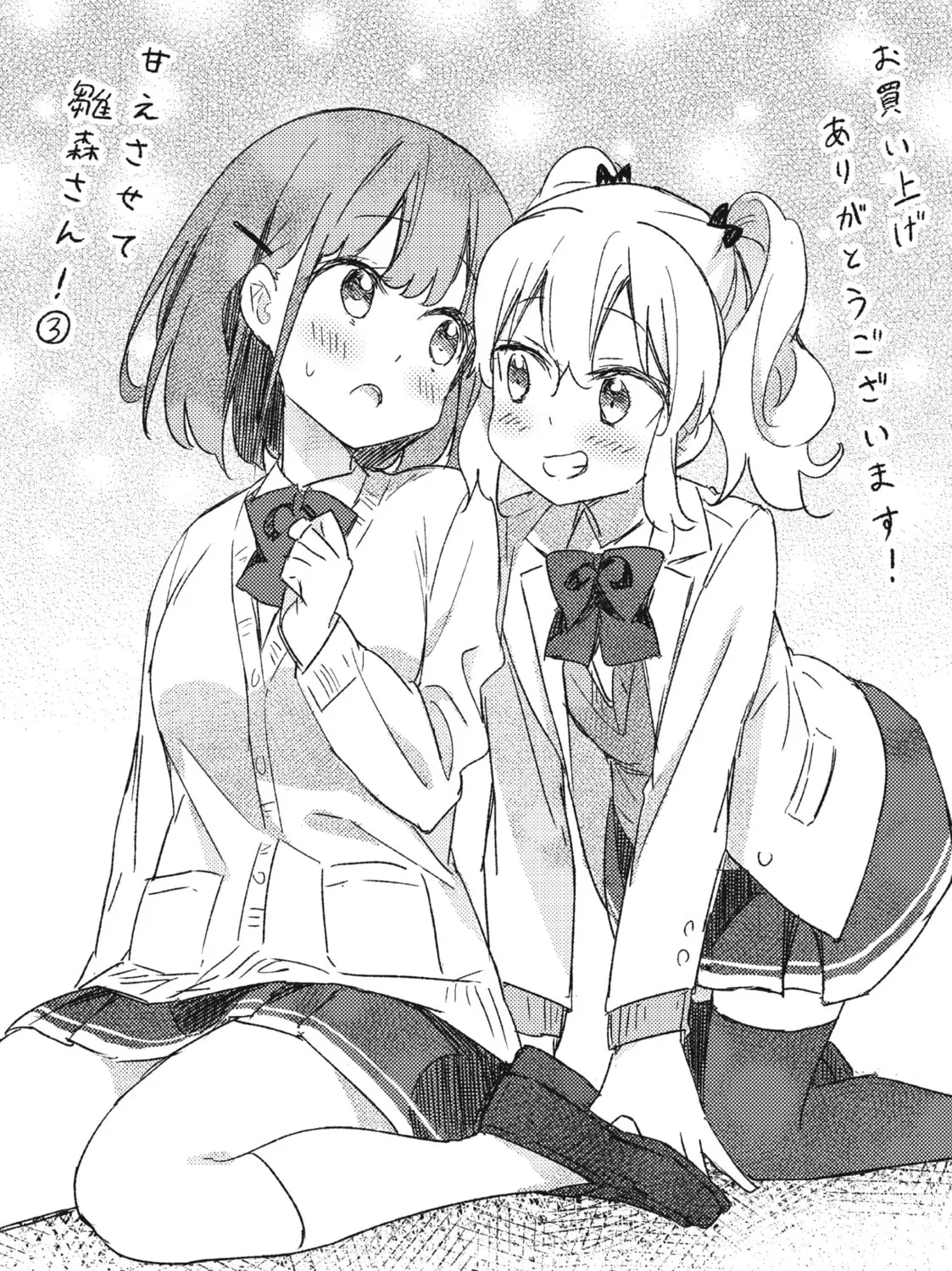 Spoil Me Plzzz Hinamori-san! Chapter 21 page 55 - 