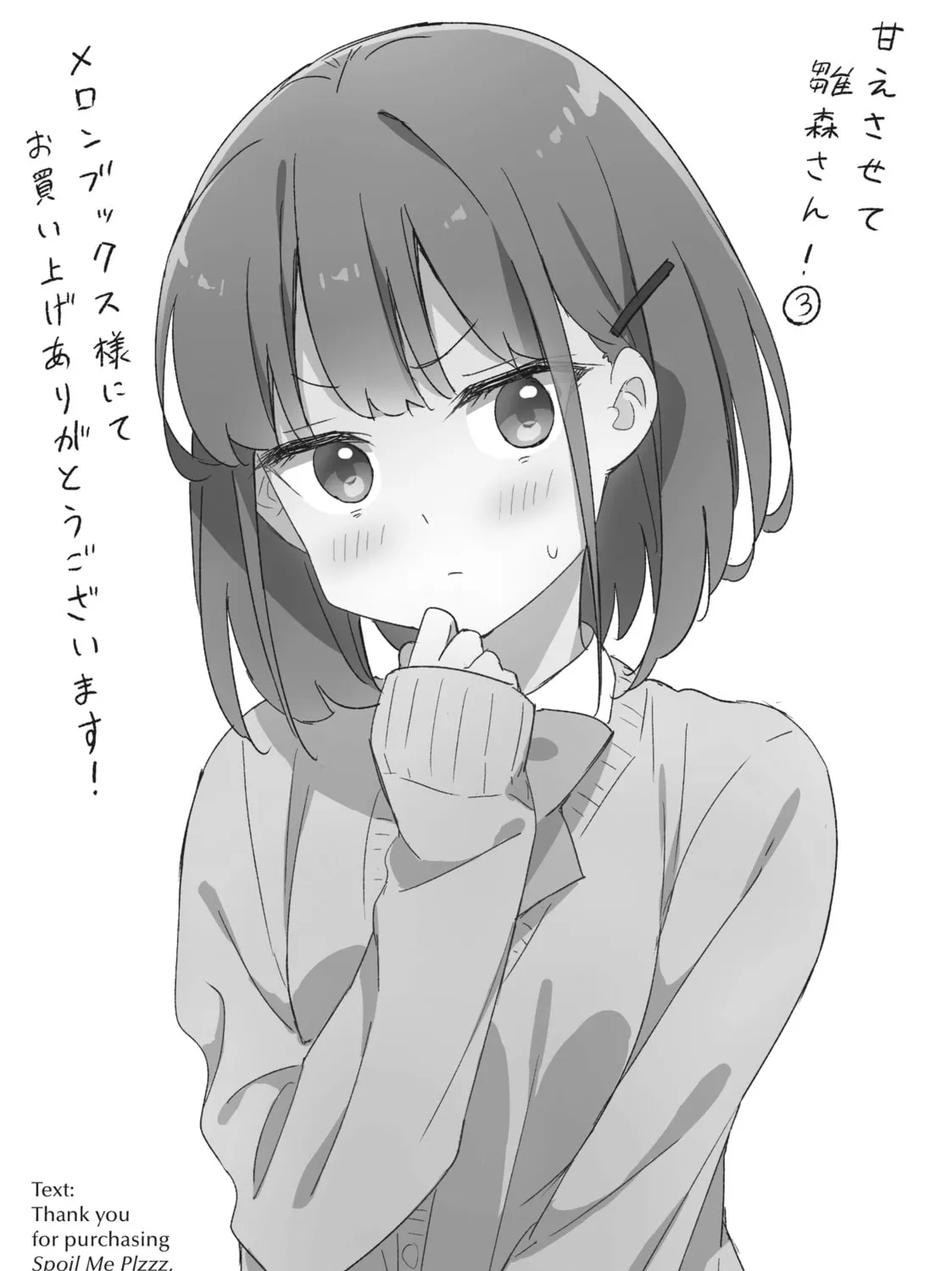 Spoil Me Plzzz Hinamori-san! Chapter 21 page 61 - 