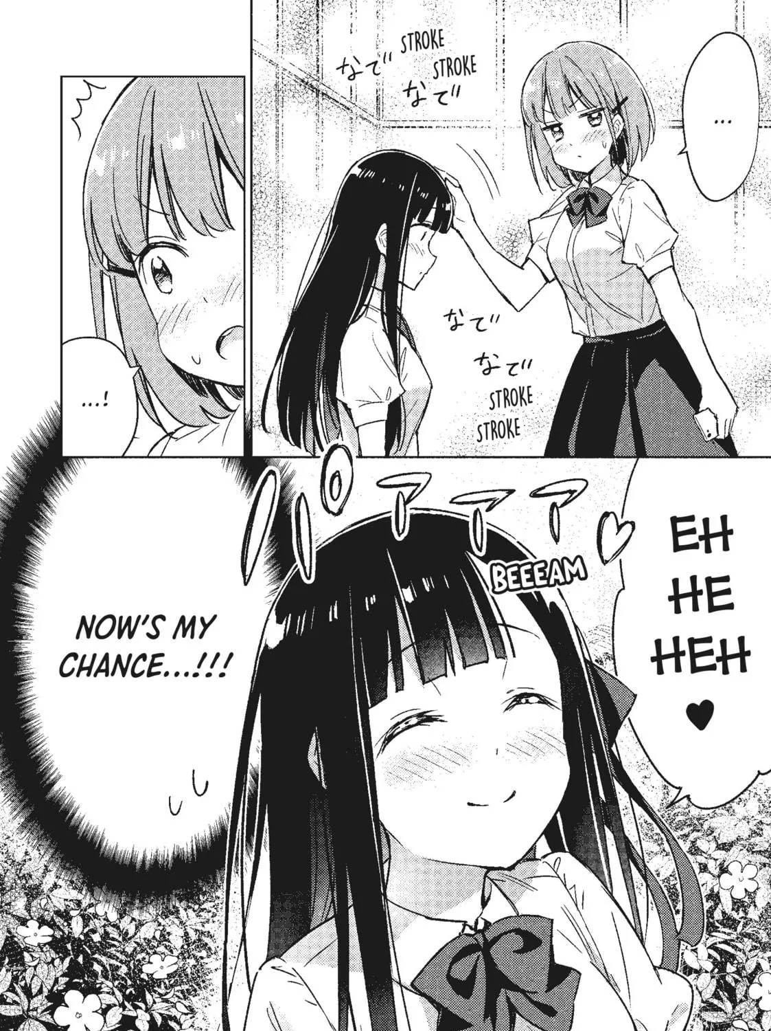 Spoil Me Plzzz Hinamori-san! Chapter 3 page 23 - 